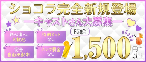 カラオケバーVotan(ボタン)【公式求人・体入情報】(赤羽スナック)の求人・体験入店情報