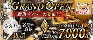 CLUB FACE(フェイス)【公式求人・体入情報】(錦キャバクラ)の求人・体験入店情報