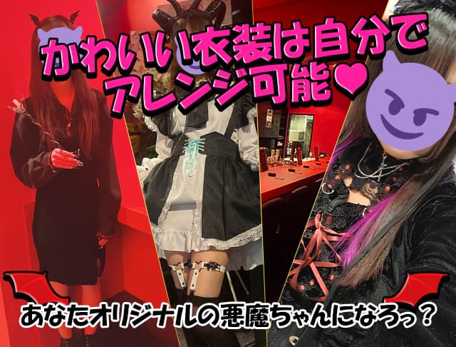 コンカフェ Devil Number デビルナンバー 公式求人 体入情報 浦和 ガールズバー コンカフェ 公式求人 ガールズバーバイトなら 体入ショコラ