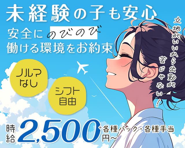 bar f（エフ）のガールズバー体入