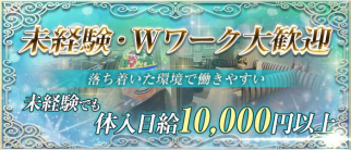 メンバーズAiLus(アイラス)【公式求人・体入情報】(中洲スナック)の求人・体験入店情報
