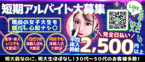 ガールズバーデイジー【公式求人・体入情報】(笹塚ガールズバー)の求人・体験入店情報