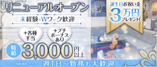 スナック あいはら【公式求人・体入情報】(心斎橋スナック)の求人・体験入店情報