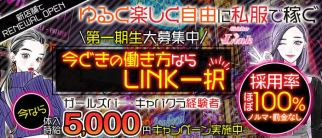 LINK(リンク)【公式求人・体入情報】(津田沼ガールズバー)の求人・体験入店情報