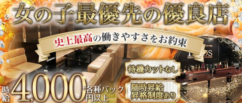 Club Dios(ディオス)【公式求人・体入情報】(福井キャバクラ)の求人・体験入店情報