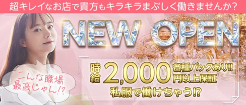 VALENTINE(バレンタイン)【公式求人・体入情報】(中洲ガールズバー)の求人・体験入店情報