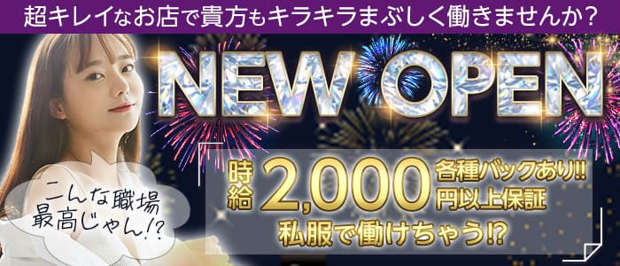 Valentine バレンタイン 公式求人 体入情報 中洲 ガールズバー 公式求人 ガールズバーバイトなら 体入ショコラ