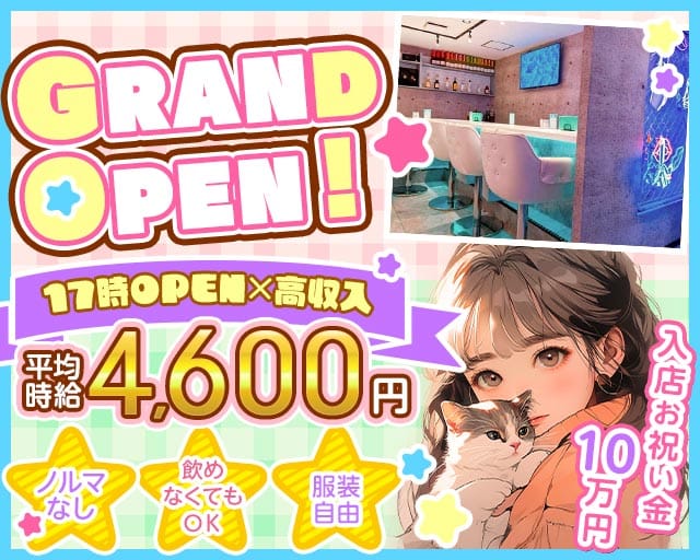【小田急線/本厚木】Bar Lounge WHITE（ホワイト）(海老名ガールズバー)の求人・体験入店情報