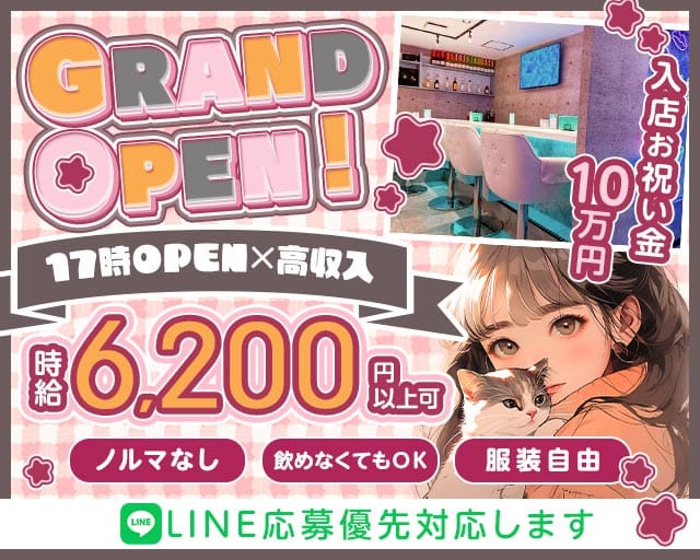 【小田急線/本厚木】Bar Lounge WHITE（ホワイト）のガールズバー体入