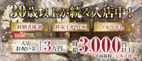 樹林(じゅりん)【公式求人・体入情報】(中洲スナック)の求人・体験入店情報