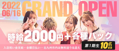 girls bar the O(ジオ)【公式求人・体入情報】(小倉ガールズバー)の求人・体験入店情報