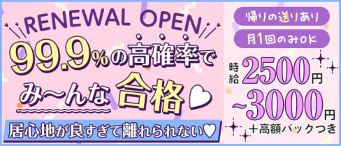 Cafe&Bar Rich Hearts(リッチハーツ)【公式求人・体入情報】(西船橋ガールズバー)の求人・体験入店情報