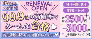 Cafe&Bar Rich Hearts(リッチハーツ)【公式求人・体入情報】(西船橋ガールズバー)の求人・体験入店情報
