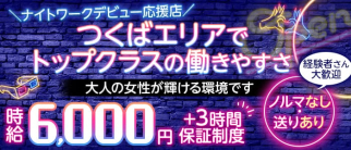 Club Rio(リオ)【公式求人・体入情報】(つくばキャバクラ)の求人・体験入店情報