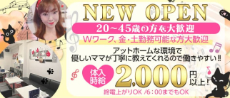 ママりん【公式求人・体入情報】(川越スナック)の求人・体験入店情報