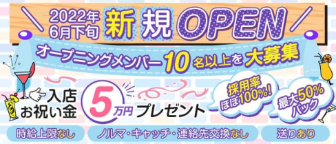 hangobar(ハングオーバー)【公式求人・体入情報】(流川ガールズバー)の求人・体験入店情報