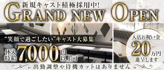 インフィニティ【公式求人・体入情報】(熱海キャバクラ)の求人・体験入店情報