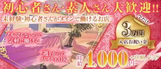KAGUYA(かぐや)【公式求人・体入情報】(盛岡キャバクラ)の求人・体験入店情報