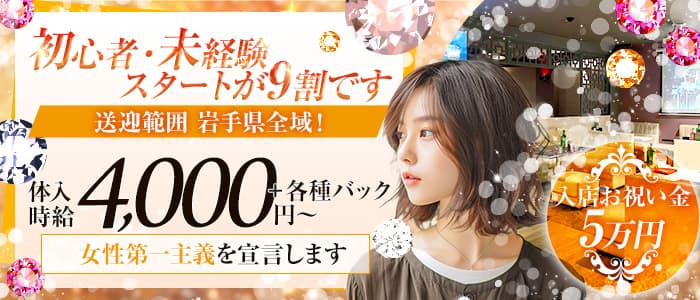 KAGUYA（かぐや）のキャバクラ体入