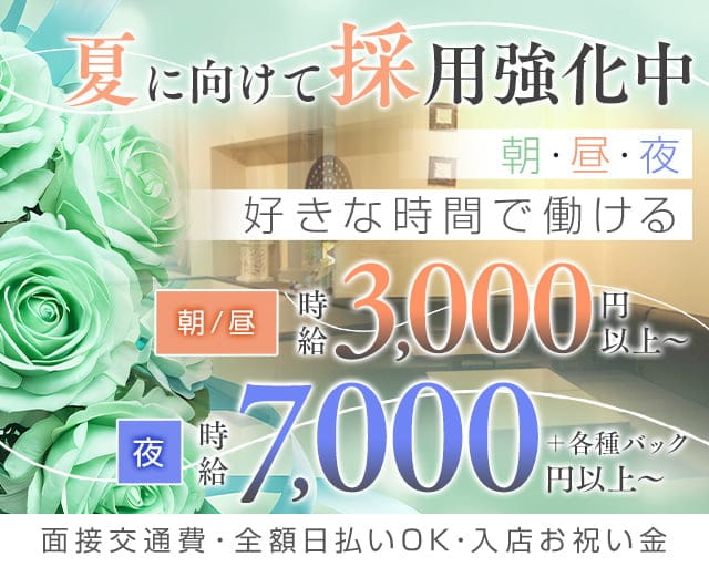 【朝・昼・夜】club Premier（プルミエ）の昼キャバ・朝キャバ体入
