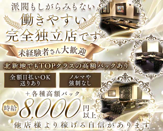 CLUB BRUTUS（ブルータス）のクラブ体入