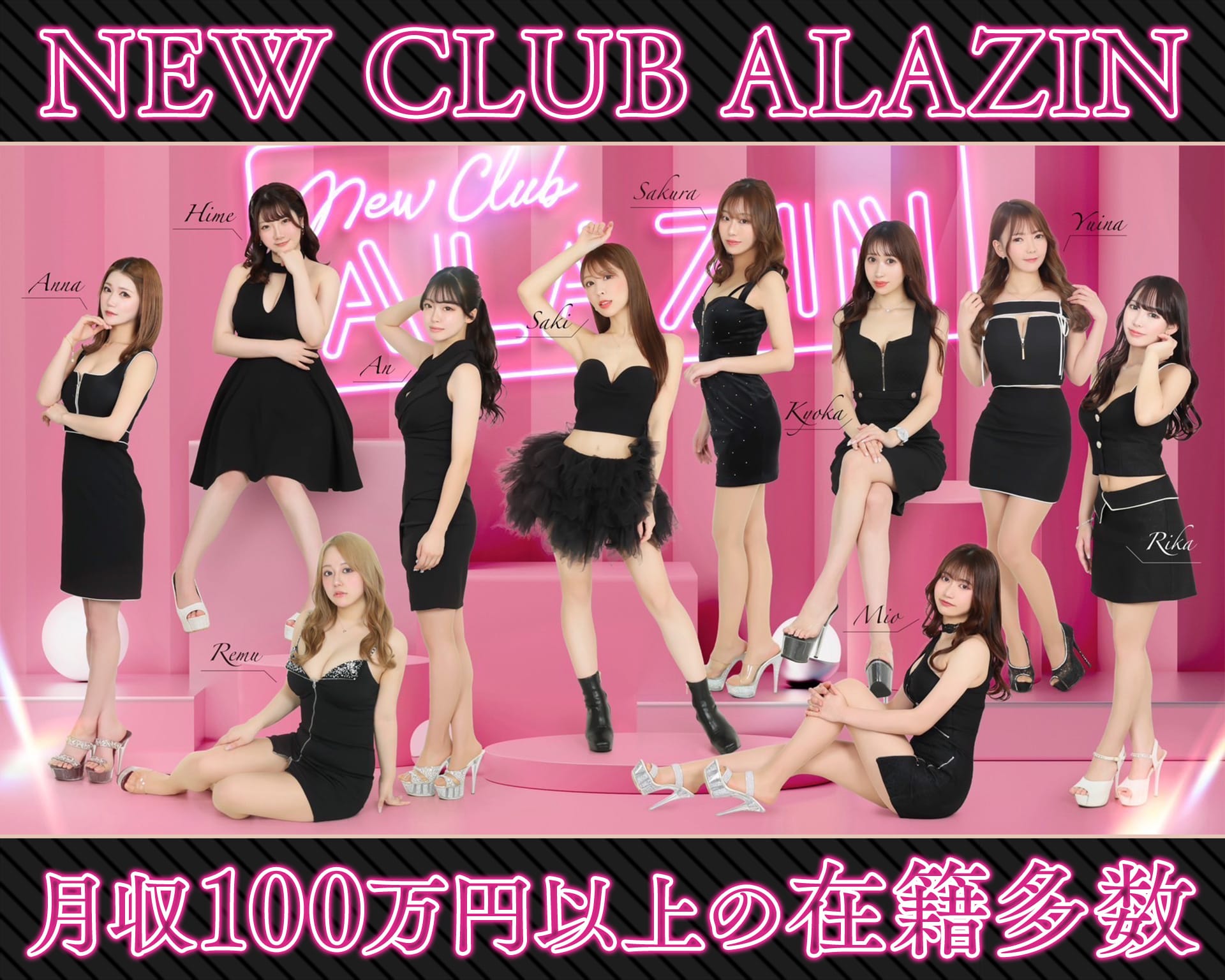New club ALAZIN（アラジン）【公式求人・体入情報】 盛岡キャバクラ TOP画像