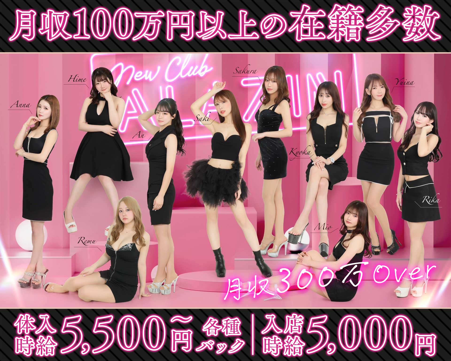 New club ALAZIN（アラジン） 盛岡キャバクラ TOP画像