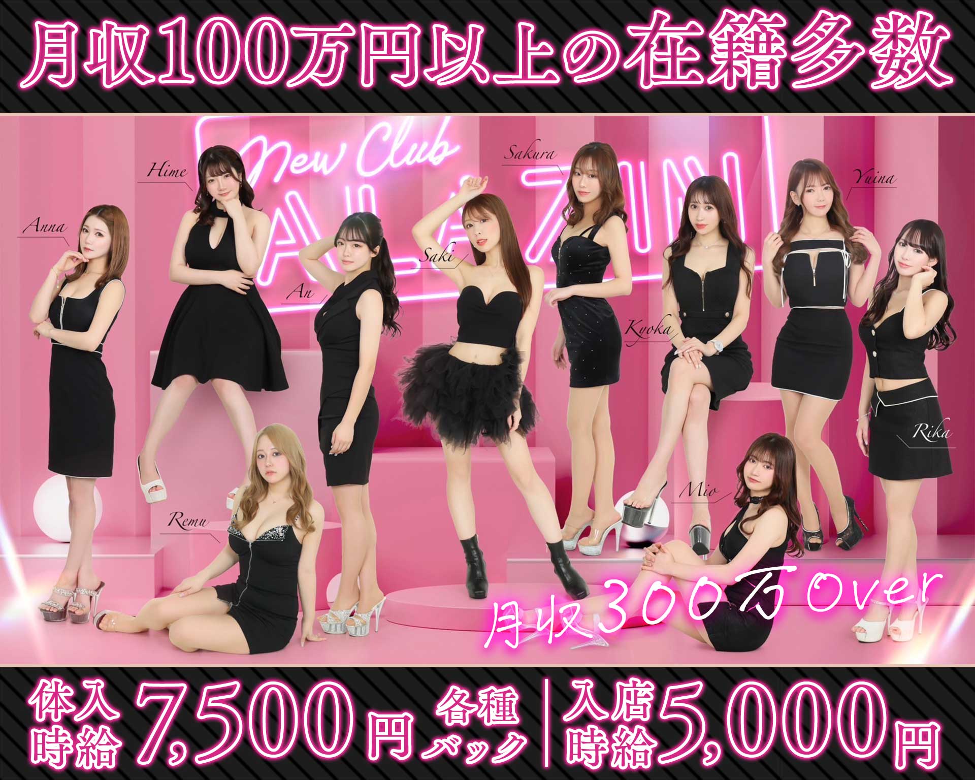 New club ALAZIN（アラジン） 盛岡キャバクラ TOP画像