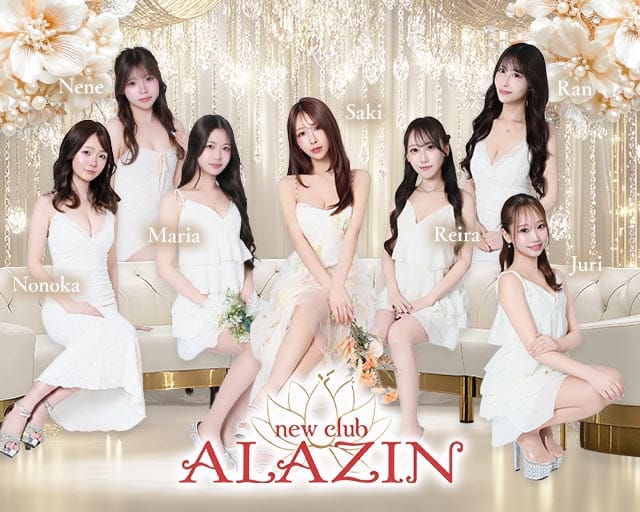 New club ALAZIN（アラジン）のキャバクラ体入