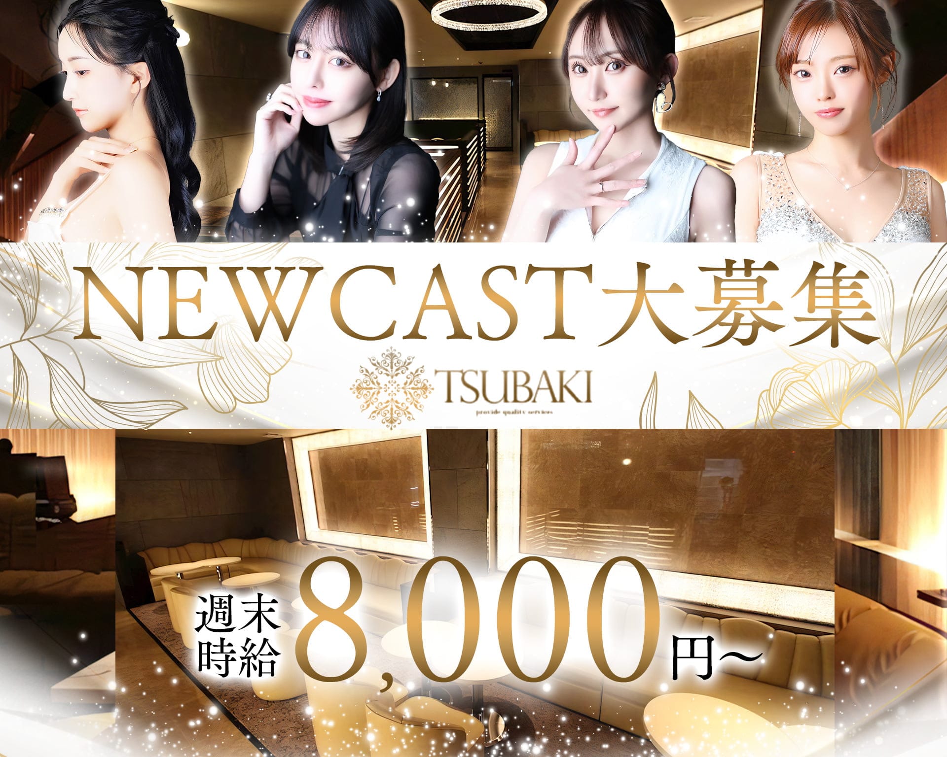 TSUBAKI（ツバキ） 豊橋キャバクラ TOP画像