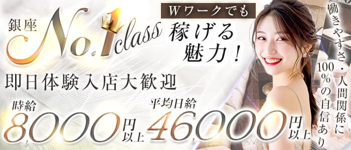 club coco（ココ）(銀座クラブ)の求人・体験入店情報