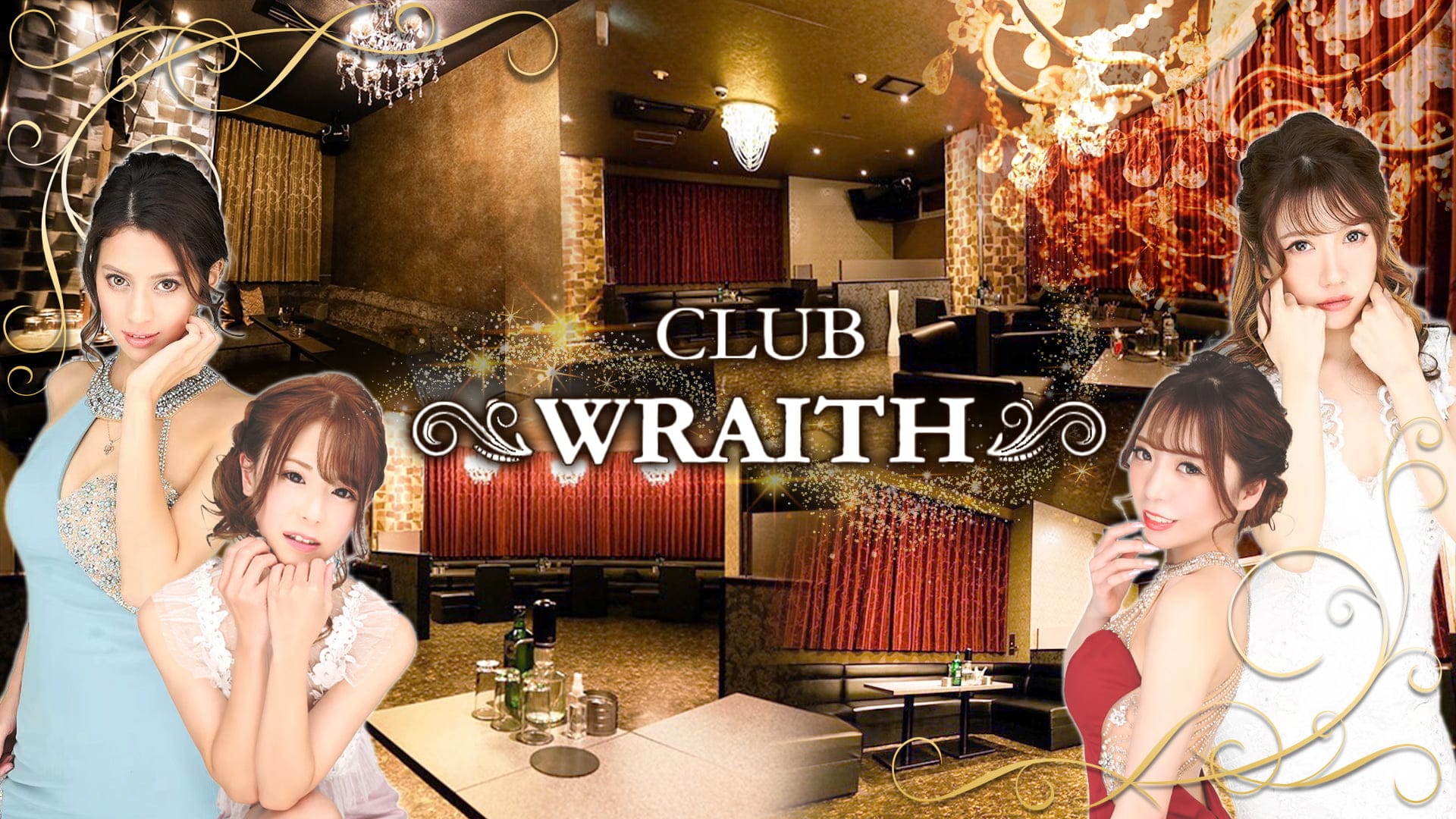 CLUB WRATIH（レイス）【公式求人・体入情報】 伊勢崎キャバクラ TOP画像
