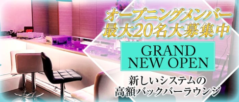 Bar Lounge NonBEE(のんべぇ)【公式求人・体入情報】(錦糸町ガールズバー)の求人・体験入店情報