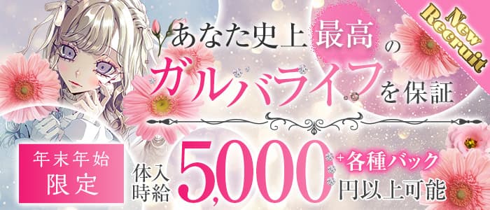 【甲府】Bar Rechel（レシェル）のガールズバー体入