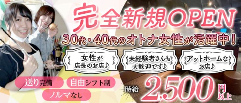 Lounge MOHEJI(もへじ)【公式求人・体入情報】(浦和ラウンジ)の求人・体験入店情報