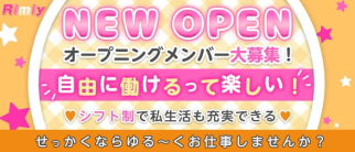 Rimiy(リミイ)【公式求人・体入情報】(三宮スナック)の求人・体験入店情報