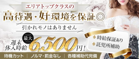 Club REGINA(レジーナ)【公式求人・体入情報】(宇都宮キャバクラ)の求人・体験入店情報