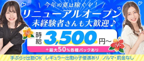 GirlsBar MIMOSA(ガールズバー ミモザ)【公式求人・体入情報】(中野ガールズバー)の求人・体験入店情報