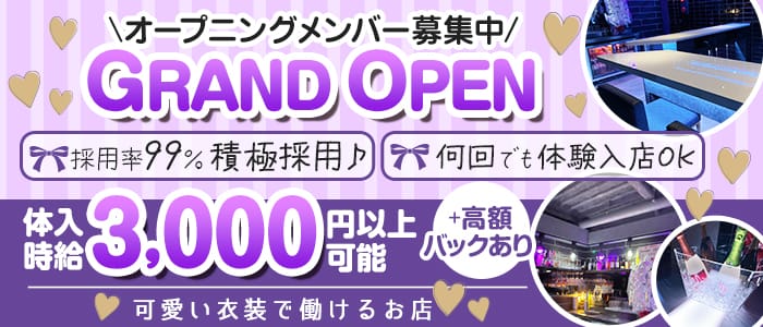 BUNNY1010(バニーセンジュ)のガールズバー体入