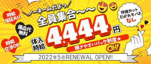 WEST side club AAa(ウエストサイドクラブノーネーム)【公式求人・体入情報】(宇都宮キャバクラ)の求人・体験入店情報