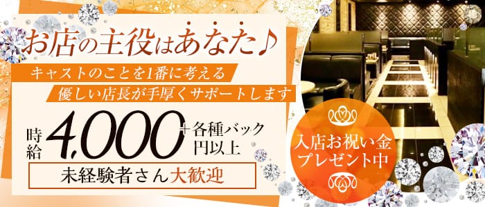club es（エス）のクラブ体入