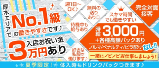 Cafe&Bar Alice(アリス)【公式体入・求人情報】(本厚木ガールズバー)の求人・体験入店情報