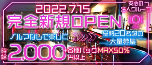 尼崎 101(イチマルイチ)【公式求人・体入情報】(尼崎ガールズバー)の求人・体験入店情報