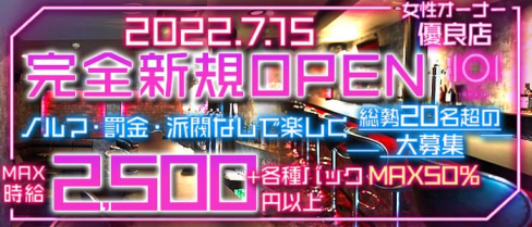 尼崎 101(イチマルイチ)【公式求人・体入情報】(尼崎ガールズバー)の求人・体験入店情報