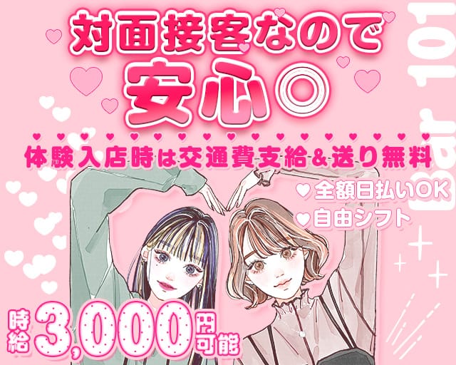 【阪神尼崎】Bar 101（いちまるいち）のガールズバー体入