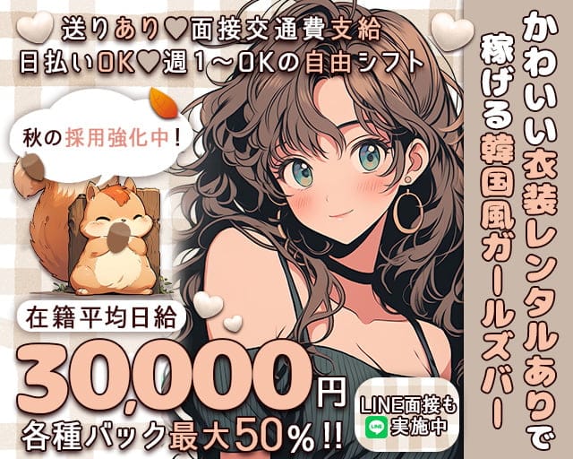 【阪神尼崎】Bar 101（いちまるいち）のガールズバー体入