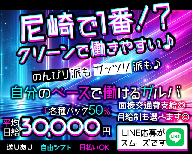 Bar 101（いちまるいち）のガールズバー体入