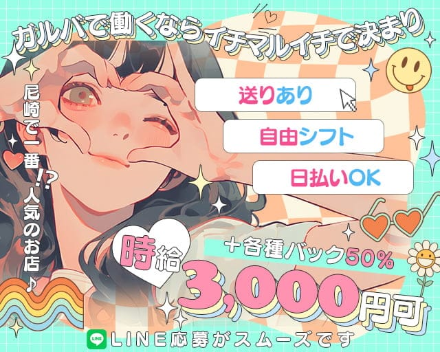 Bar 101（いちまるいち）のガールズバー体入