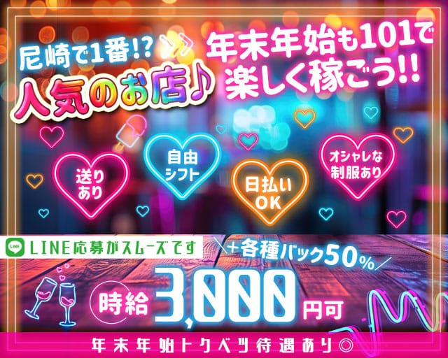 Bar 101（いちまるいち）のガールズバー体入