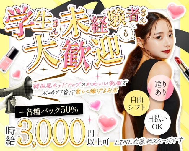 Bar 101（いちまるいち）のガールズバー体入